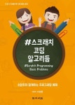 통합검색 : 매봉작은도서관 매봉작은도서관