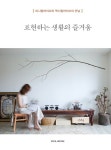 주제별자료 : 매봉작은도서관 매봉작은도서관
