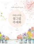 신착자료 : 매봉작은도서관 매봉작은도서관