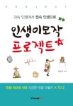 대출베스트 : 구성도서관 구성도서관