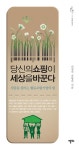 주제별자료 : 매봉작은도서관 매봉작은도서관
