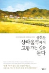 주제별자료 : 매봉작은도서관 매봉작은도서관