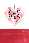 간략검색 상세보기 : 간략검색 상세보기 : 마포푸르메어린이도서관 마포푸르메어린이도서관