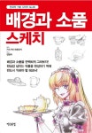 신착자료 : 매봉작은도서관 매봉작은도서관