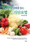 스마트도서관 : 청덕도서관 청덕도서관