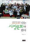 간략검색 상세보기 : 마포구립서강도서관 마포구립서강도서관