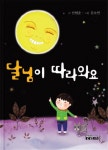 통합검색 : 안중도서관 안중도서관