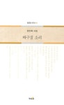 신착자료검색 : 포곡도서관 포곡도서관