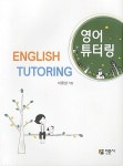 대출베스트 : 구갈희망누리도서관 구갈희망누리도서관