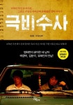 도서대출 베스트 : 매봉작은도서관 매봉작은도서관