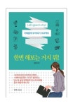 도서대출 베스트 : 매봉작은도서관 매봉작은도서관