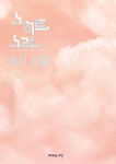 신착자료 : 지산초록도서관 지산초록도서관