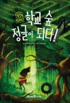 도서대출 베스트 : 매봉작은도서관 매봉작은도서관