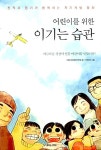 평택시도서관 : 지산초록도서관 지산초록도서관