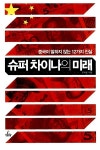 신착자료 : 안중도서관 안중도서관