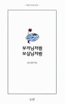신착자료 : 지산초록도서관 지산초록도서관
