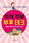 간략검색 상세보기 : 간략검색 상세보기 : 마포중앙도서관 마포중앙도서관