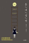 간략검색 상세보기 : 간략검색 상세보기 : 마포구립서강도서관 마포구립서강도서관