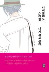 간략검색 상세보기 : 마포구립서강도서관 마포구립서강도서관