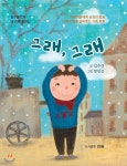 신착자료검색 : 강남구통합도서관 강남구통합도서관