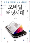 주제별자료 : 포승작은도서관 포승작은도서관