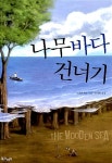 신착자료 : 배다리도서관 배다리도서관
