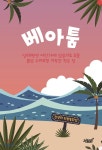 간략검색 : 지산초록도서관 지산초록도서관