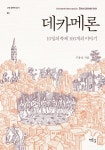 대출베스트 : 청덕도서관 청덕도서관