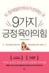 소장자료 검색 (평화로 가는 길) 상세보기 : 마포중앙도서관 마포중앙도서관