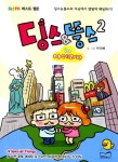 도서대출 베스트 : 매봉작은도서관 매봉작은도서관
