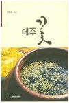 바로대출신청조회 : 포곡도서관 포곡도서관