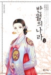 도서대출 베스트 : 매봉작은도서관 매봉작은도서관