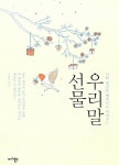 도서대출 베스트 : 매봉작은도서관 매봉작은도서관