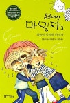 신착자료검색 : 구갈희망누리도서관 구갈희망누리도서관