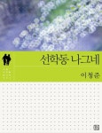 대출베스트 : 대치도서관(대치2동) 대치도서관(대치2동)