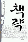 간략검색 : 포천중앙도서관 포천중앙도서관
