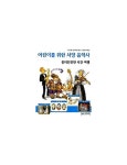 회원가입 : 구갈희망누리도서관 구갈희망누리도서관