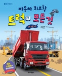 대출베스트 : 논현도서관 논현도서관