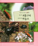 관심도서조회 : 배다리도서관 배다리도서관