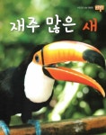 대출베스트 : 행복한도서관(대치2동) 행복한도서관(대치2동)