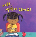 도서대출 베스트 : 매봉작은도서관 매봉작은도서관