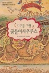 신착자료 : 매봉작은도서관 매봉작은도서관