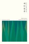 통합검색 : 안중도서관 안중도서관