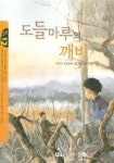 도서대출 베스트 : 매봉작은도서관 매봉작은도서관