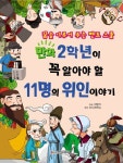 자료검색 : 구갈희망누리도서관 구갈희망누리도서관