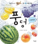 신착자료 : 지산초록도서관 지산초록도서관