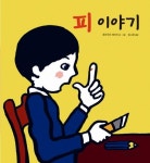 주제별자료 : 매봉작은도서관 매봉작은도서관