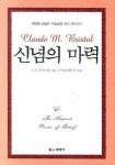 도서대출 베스트 : 매봉작은도서관 매봉작은도서관