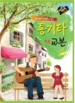 대출베스트 : 행복한도서관(대치2동) 행복한도서관(대치2동)