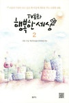 신착자료 : 매봉작은도서관 매봉작은도서관